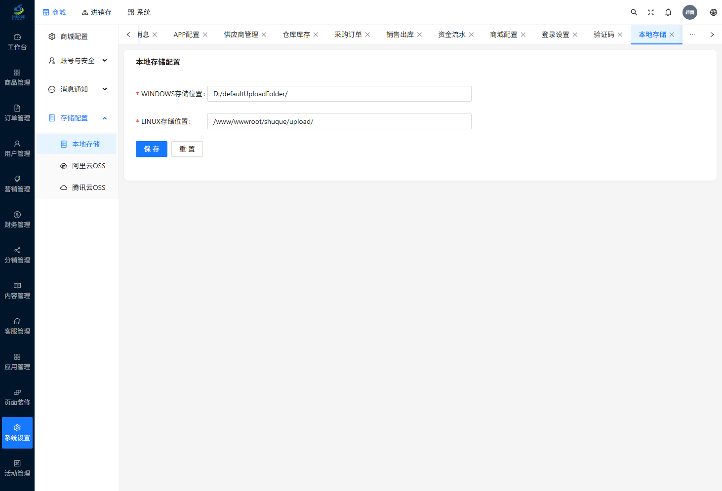 文件管理页